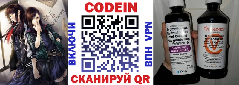 купить наркотик  Знаменск  Кодеин напиток Lean (лин) 