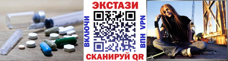 ЭКСТАЗИ ешки  купить  цена  Знаменск 