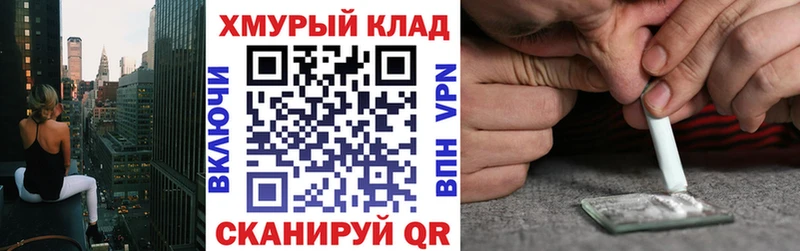 маркетплейс формула Знаменск ГЕРОИН Heroin