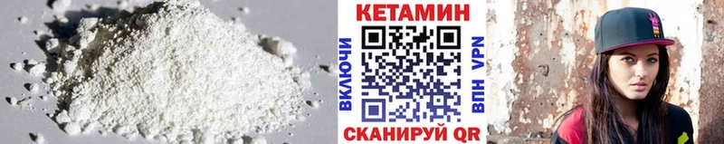 Кетамин ketamine  Знаменск 