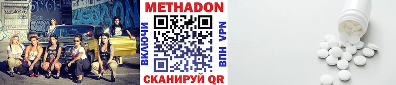 МЕТАДОН белоснежный  Знаменск 