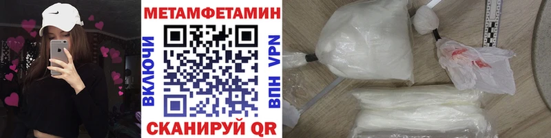 МЕТАМФЕТАМИН пудра Знаменск