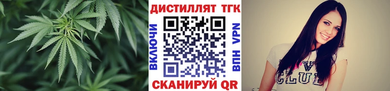 Дистиллят ТГК жижа Знаменск