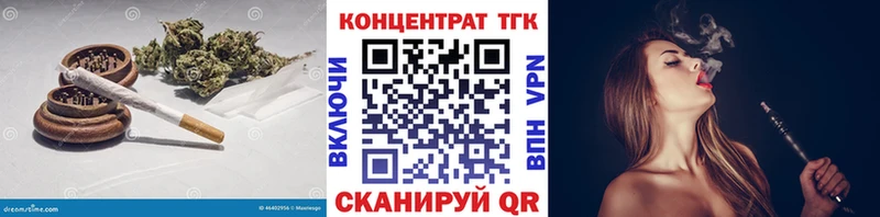 ТГК вейп с тгк Знаменск